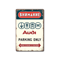 Табелка AUDI Parking only!