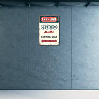 Табелка AUDI Parking only!