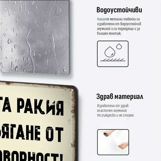 Велик e цитатът на Франсоа Волтер: ''Всяко идиотско деяние има своето филосовско оправдание!''