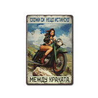 Нещо истинско между краката метална табела