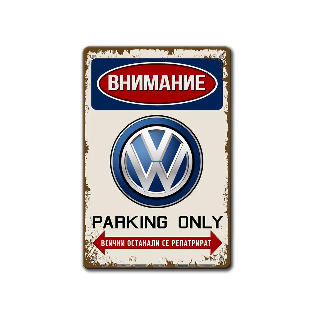 VW parking only метална табела