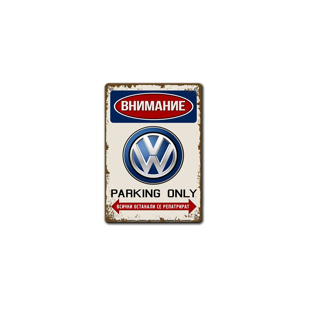 VW parking only метална табела