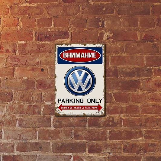 Метална табела с надпис Внимание, VW parking only