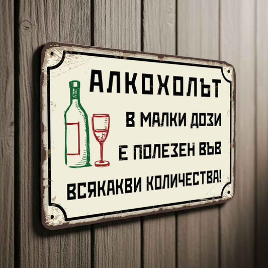 Метална табелка от едно време соц табела ретро стара