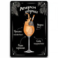 Коктейли Aperol Shpritz