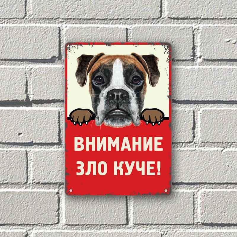 Boxer metalna tabelka dekorativna