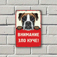 Boxer metalna tabelka dekorativna