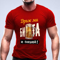 Дръж ми бирата и гледай... забавна тениска hold my beer and watch red shirt