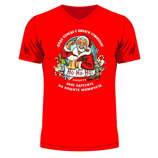 Дядо Коледа е винаги усмихнат, защото знае адресите на лошите момичета! - Коледни тениска бяла