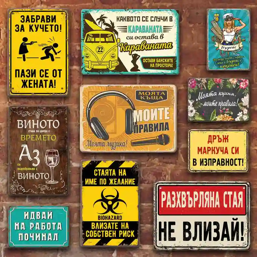 Metalni retro tabelki s motivirashti nadpisi i logo podhodyashti ra dekoraciya na doma i garaja