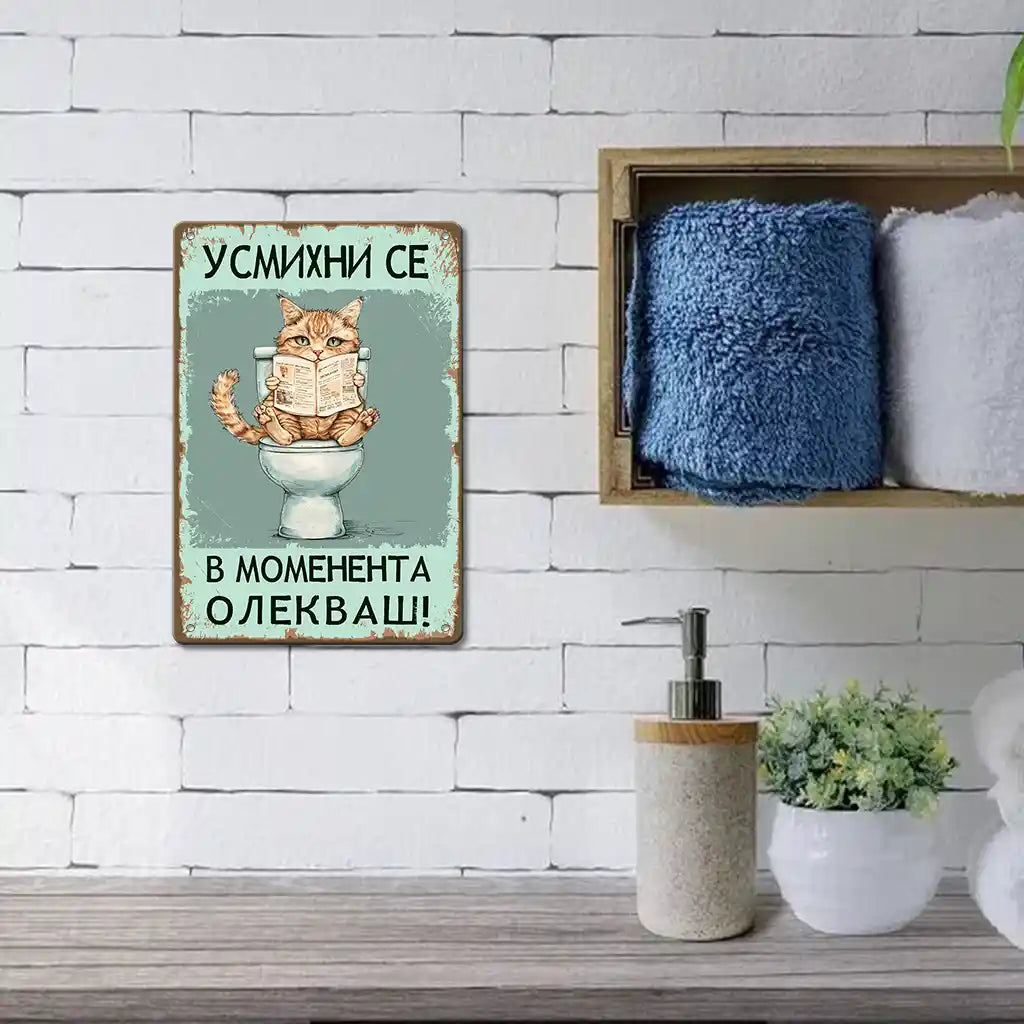 Ретро метални табелки с български дух