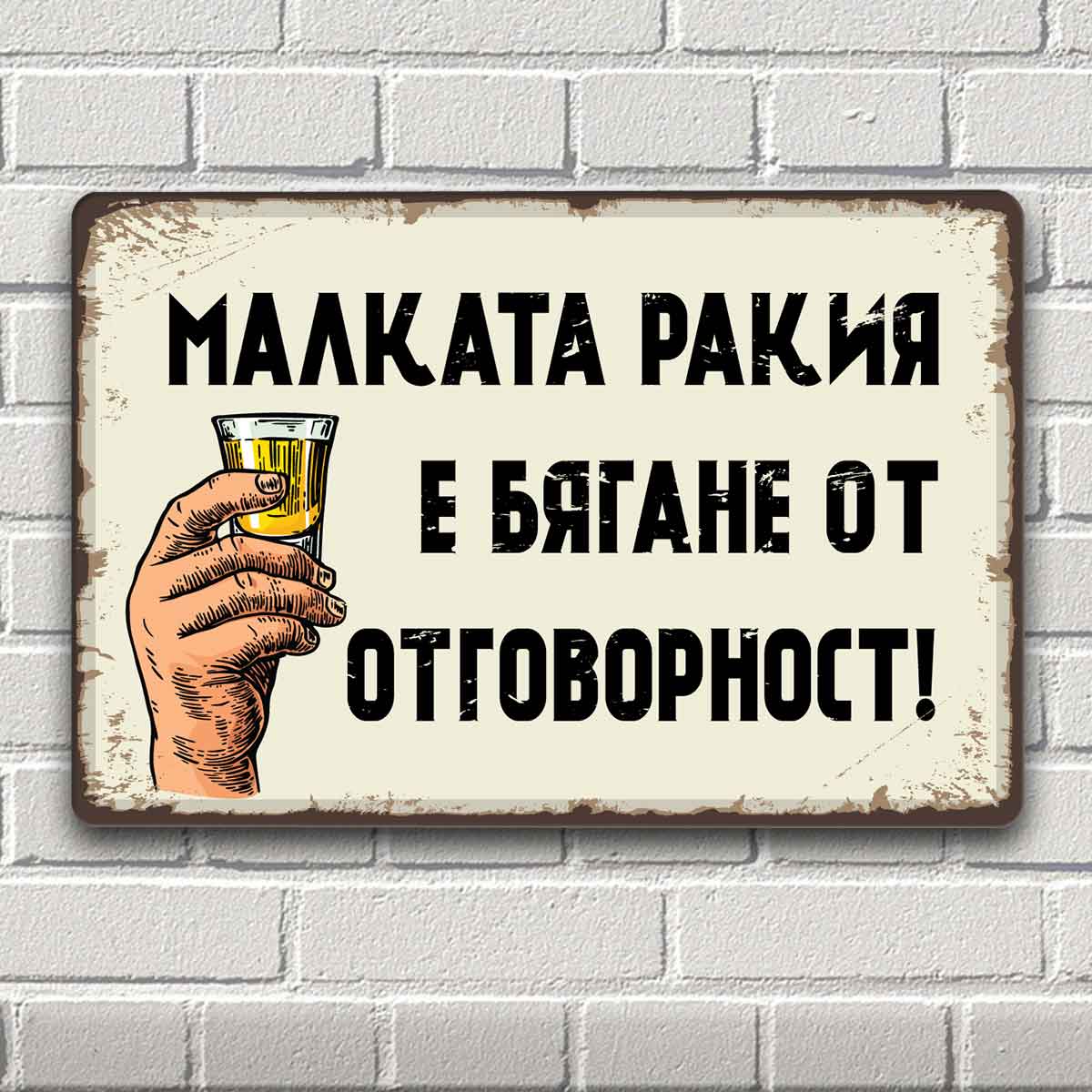 Механа
