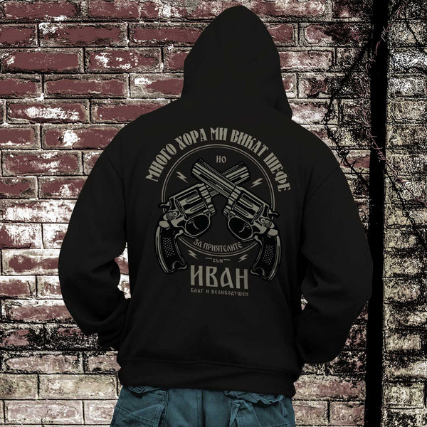 Иванов ден суичът суитшърт hoodye Ivanov den teniska shirt Ivan