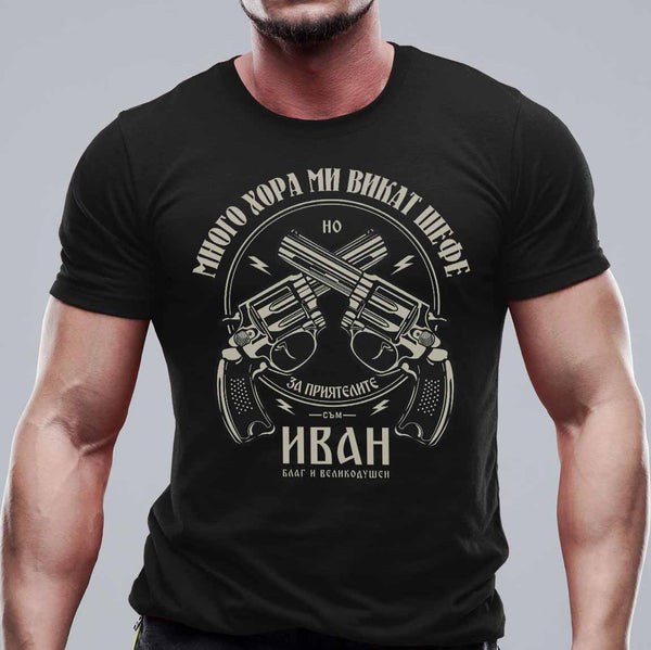 Иванов ден тениска Ivanov den teniska shirt Ivan