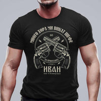Иванов ден тениска Ivanov den teniska shirt Ivan