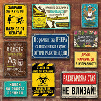 Метални табелки по поръчка