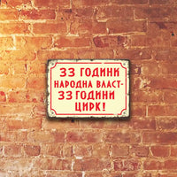 33 godini NARODNA VLAST - 33 GODINI CIRK! - malka metalna tabelka