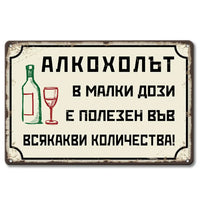 Метална табелка от едно време соц табела ретро стара