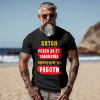 Тениска за Антон