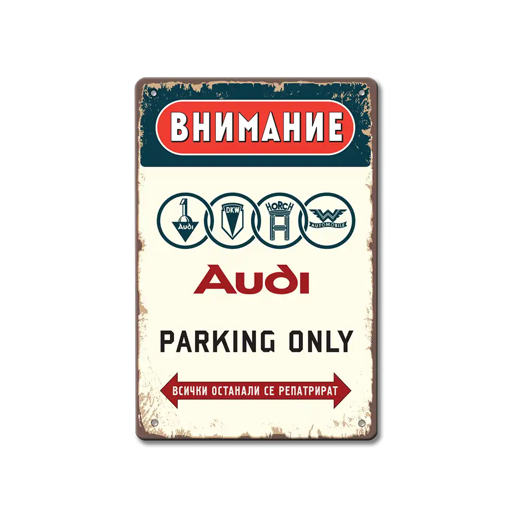 Табелка AUDI Parking only!