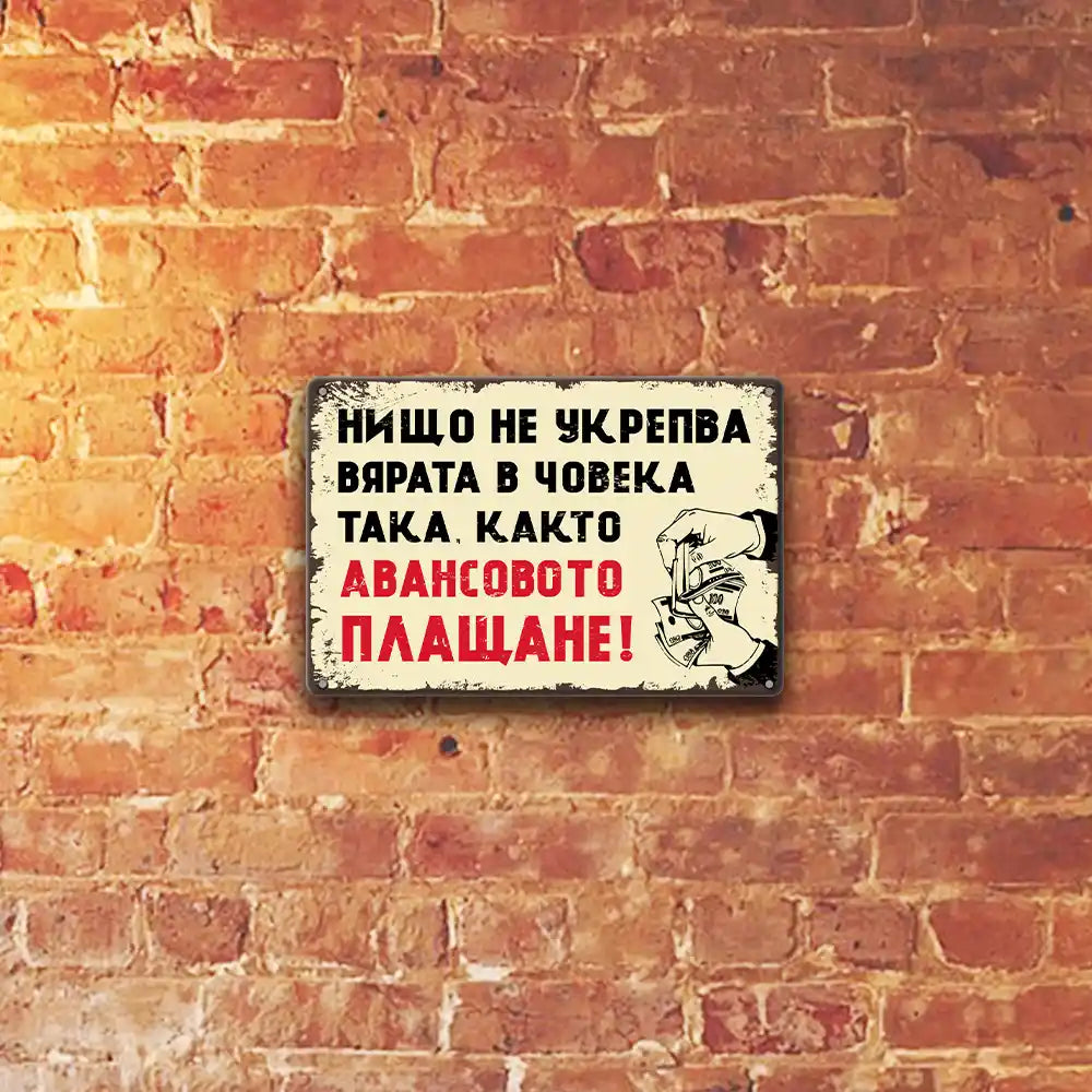Финансово ограмотяваща табела, която ще улесни отношенията с клиентите!