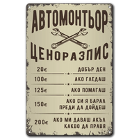 Avtomontyor tsenorazpis metalna tabela razlichni razmeri