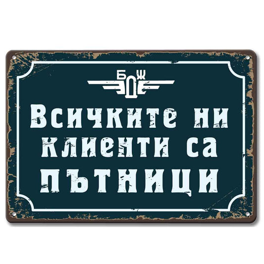 BDZ patnichski prevozi tabela
