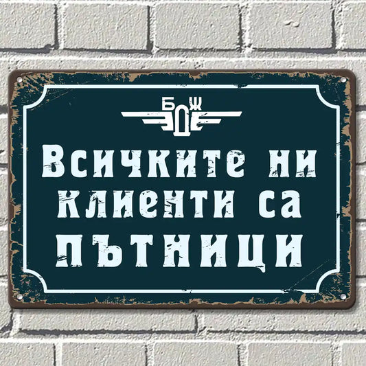 BDZ patnichski prevozi tabela