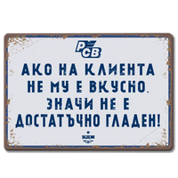Табелка БДЖ РСВ Ресторанти и спални вагони