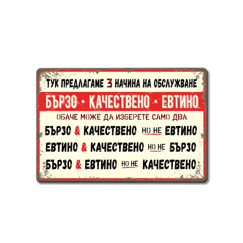 tabela ot metal Barzo, kachestveno i evtino