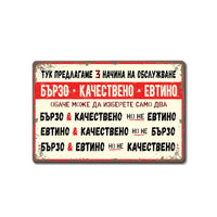 tabela ot metal Barzo, kachestveno i evtino