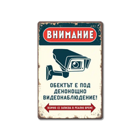 Табела Видеонаблюдение!