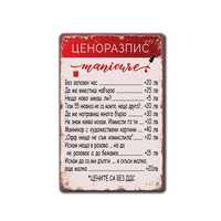 Ценоразпис, маникюр - метална табела