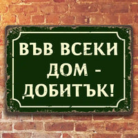 табела соц стара