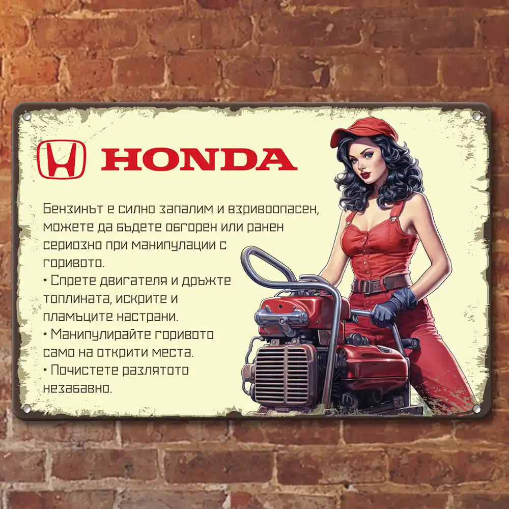 Млада красива жена с машина с вътрешно горене Honda бензин  метална табела