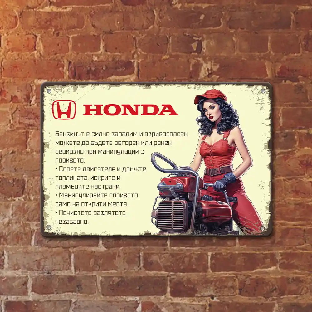 Honda - бензин - Pin-Up метална табела 20x30 сантиметра