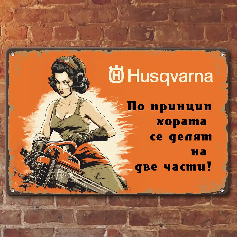 Husqvarna -хората се делят на две - Pin-Up метална табела