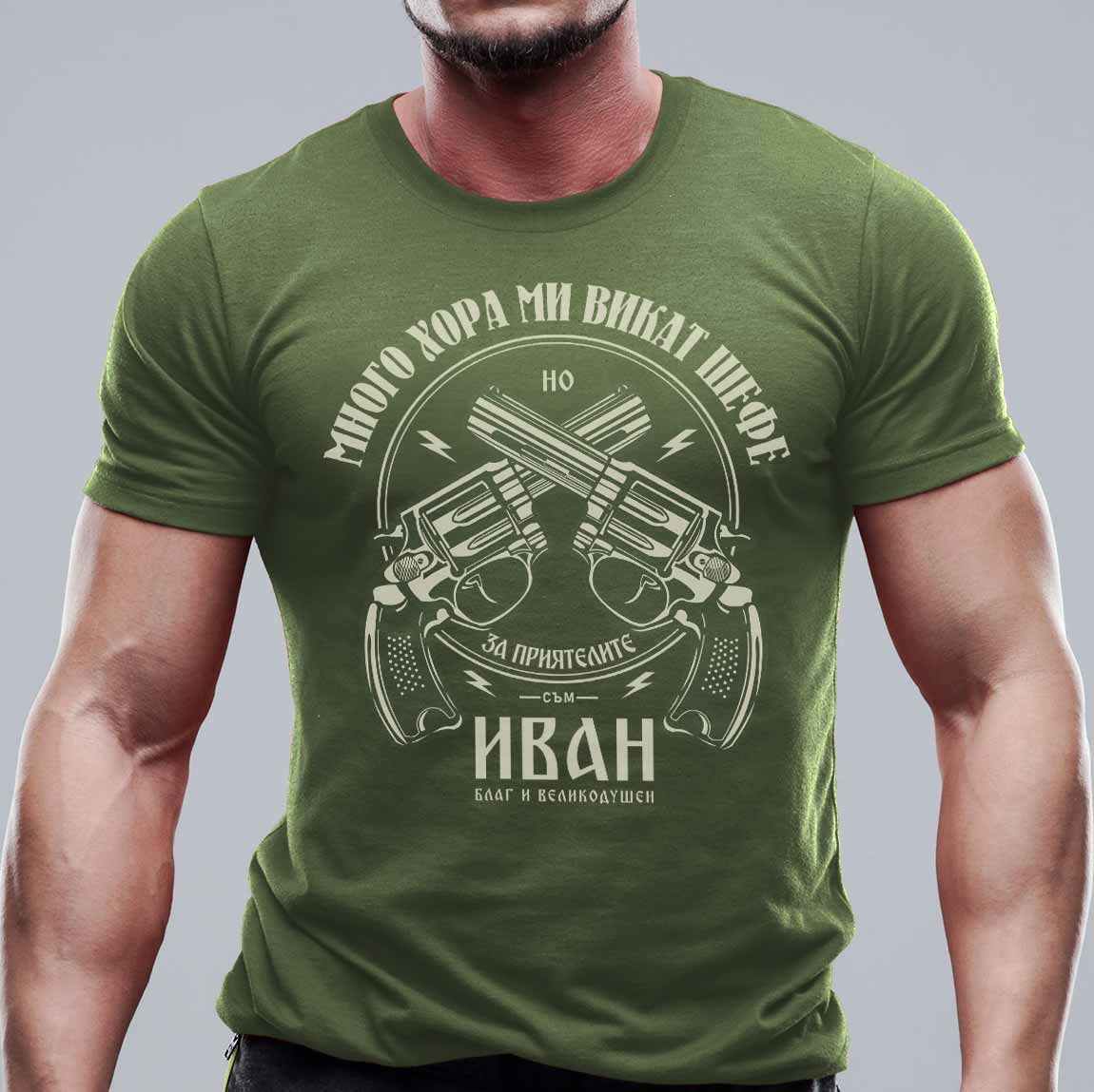 Маслинено зелена оливе Иванов ден тениска Ivanov den teniska shirt Ivan