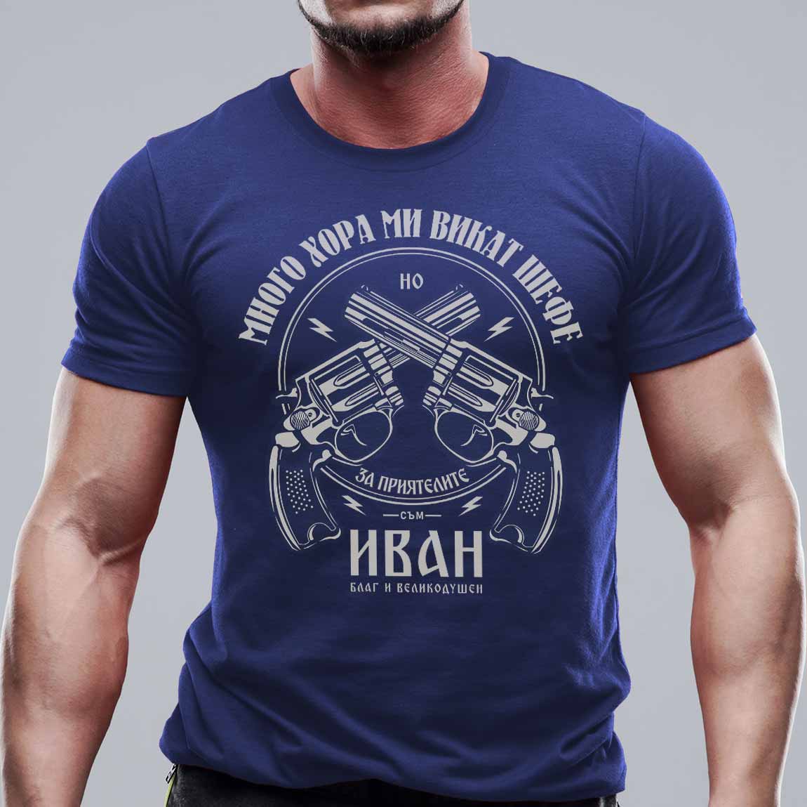 Тъмно синя деним Иванов ден тениска Ivanov den teniska shirt Ivan