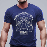 Тъмно синя деним Иванов ден тениска Ivanov den teniska shirt Ivan