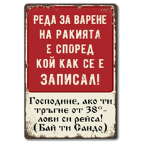 Табела алуминй за казан за ракия.