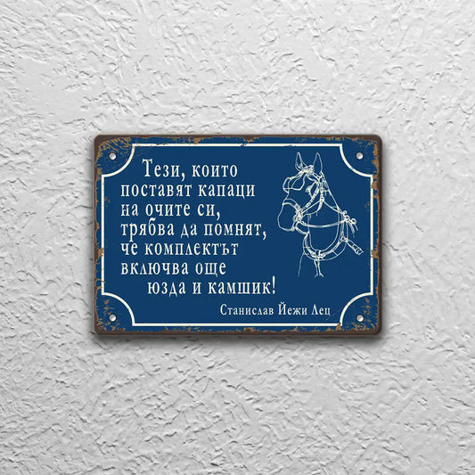 Табела цитат  от Станислав Йежи Лец закачена на стена