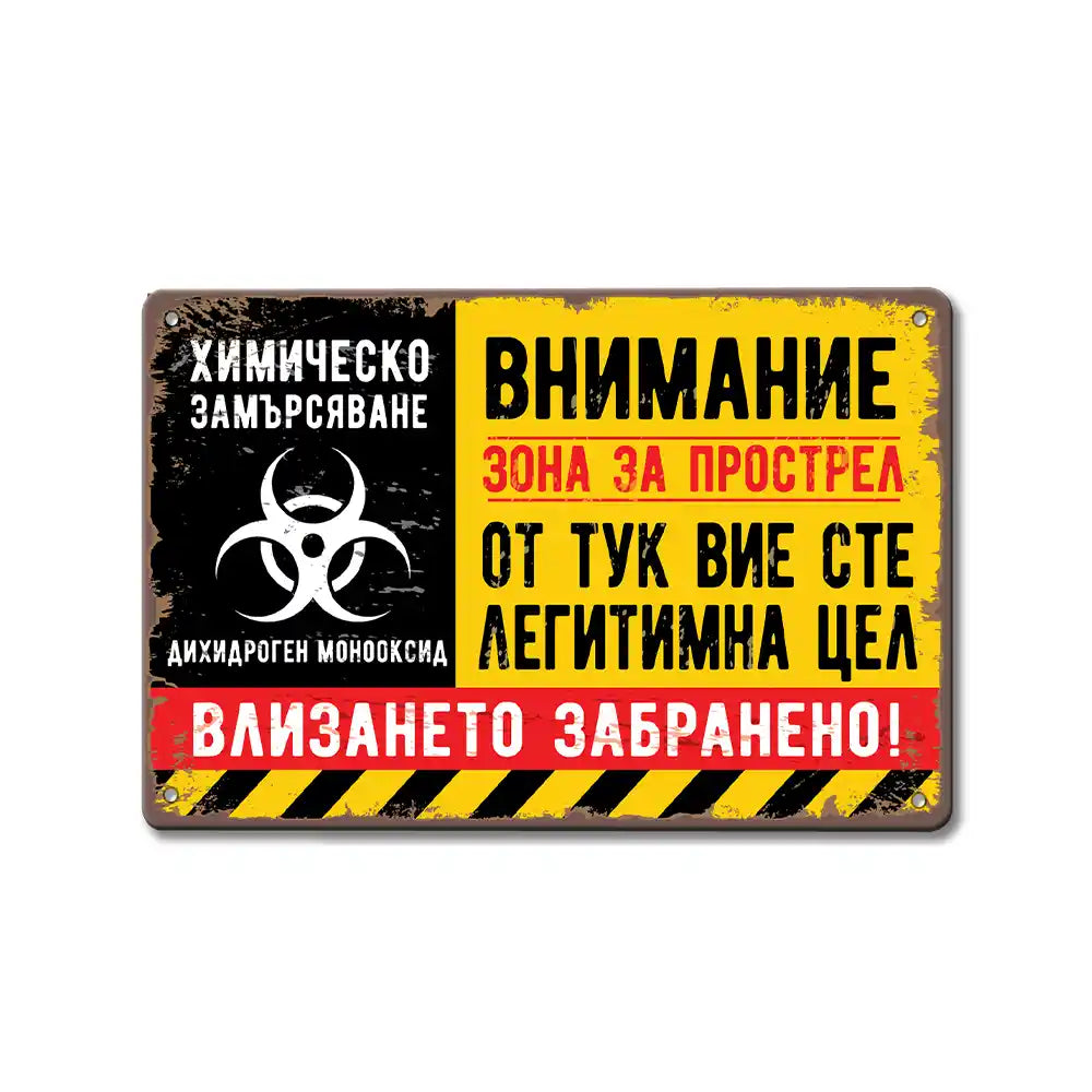 metalna tabela Vnimanie himichesko zamarsyavane ot tuk vie ste legitimna tsel