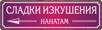 Персонализирана метална табела с надпис по поръчка – 40x12 см, избор на цвят и текст