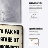 Алуминиева табелка с надпис или лого в ретро стил подходяща за декорация.