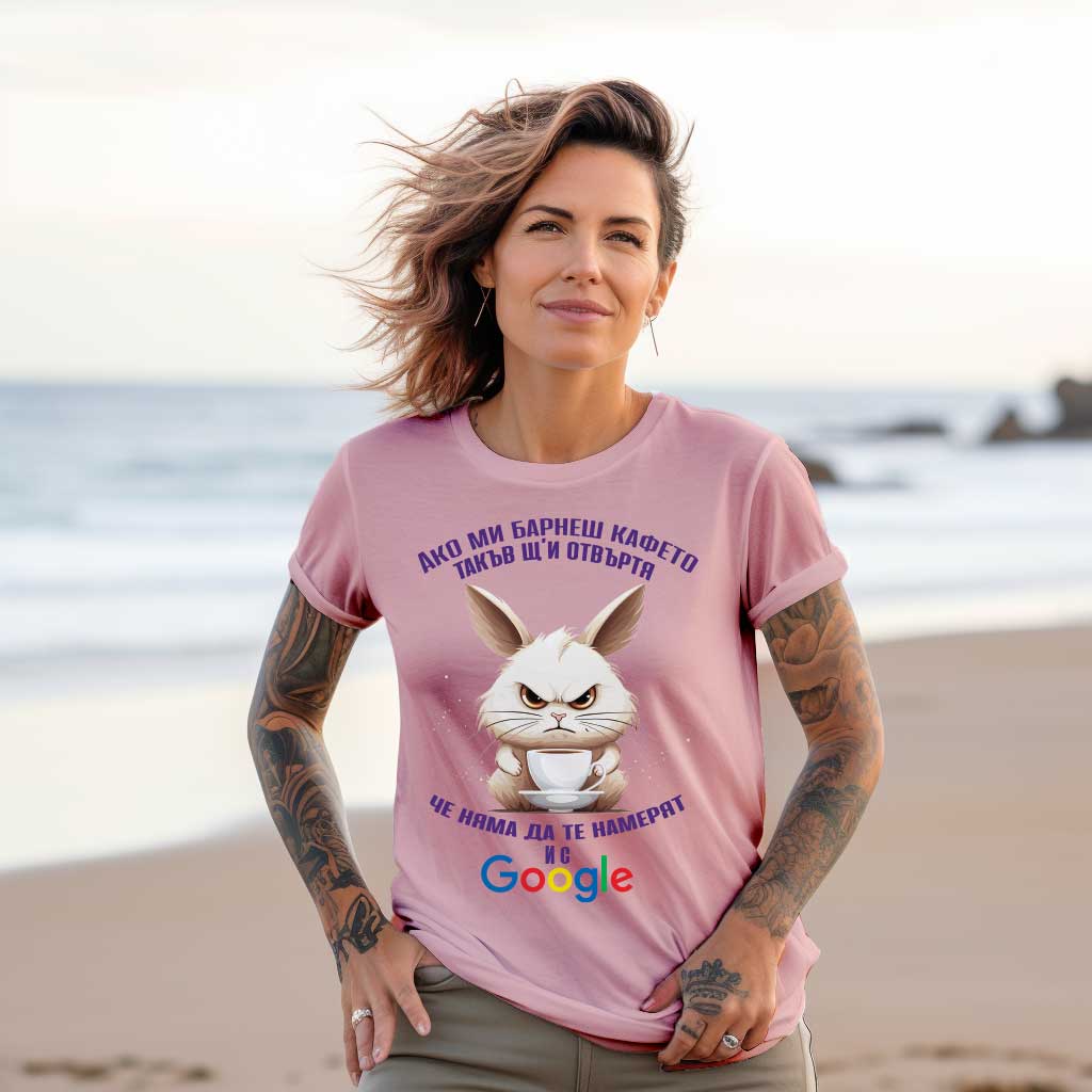 A fun t-shirt for coffee lovers with the caption ''If you bar me coffee I'll hit you so hard you won't be found by Google''. Fabric 100% organic cotton.