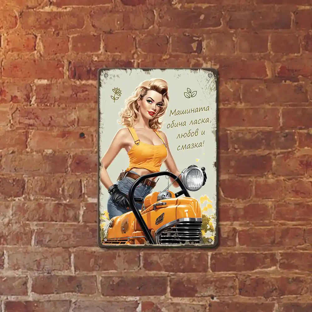 Машината обича ласка - Pin-Up метална табелка