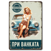Dodge Одобрен сервиз pin-up подарък с име по поръчка метална табела 30х40см