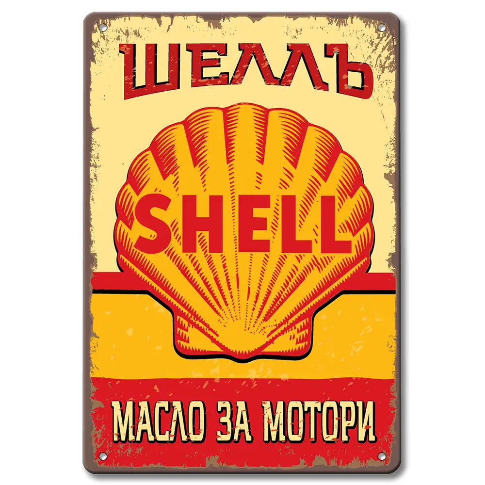 SHELL стара метална табела Масло за мотори ШеллЪ