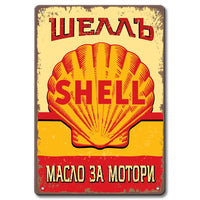 SHELL стара метална табела Масло за мотори ШеллЪ